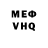 МЕФ кристаллы Ali Iminov