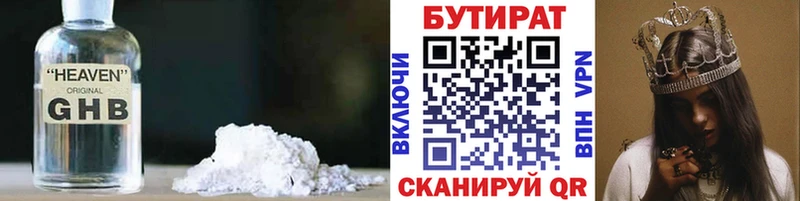 мега ТОР  Лихославль  БУТИРАТ бутандиол 