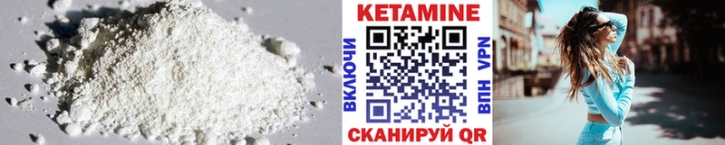 КЕТАМИН ketamine  Лихославль 