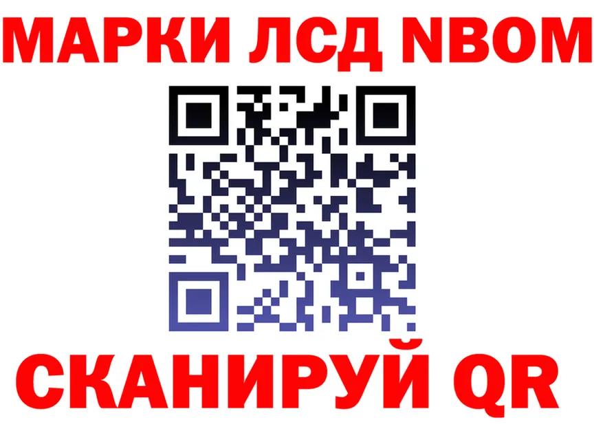 Марки NBOMe 1,5мг зеркало мориарти OMG Лихославль