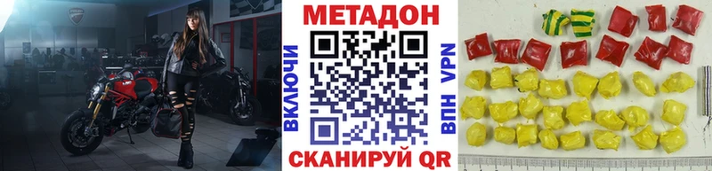 где можно купить OMG ТОР МЕТАДОН methadone сайты даркнета как зайти Лихославль